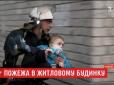 З будинку валить густий дим: У центрі Києва палає багатоповерхівка