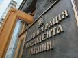 Частина секретних документів щодо злочинів проти Євромайдану була знищена АП - Генпрокуратура