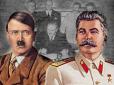 Как Сталин с Гитлером дружил, - Руденко