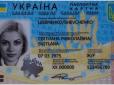 До уваги українців: Покрокова інструкція з отримання біометричного паспорту