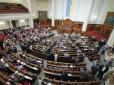 Четверо народних депутатів не відвідали жодного засідання Верховної Ради впродовж 6-ї сесії