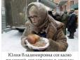 В мережі почали ширити фотожаби на Тимошенко через її декларацію про доходи (фото)