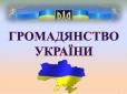 В АП розповіли, скільки іноземців отримали українське громадянство з початку цього року