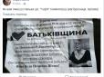 Нелька туфлі поміняла: 