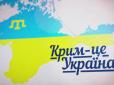 Крим - це Україна: Шість історій українців, які залишили півострів через анексію