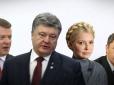 Якби вибори президента відбувалися зараз: У другий тур перегонів можуть пройти 6 політиків, - соцопитування
