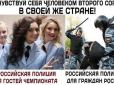 Ви - другий сорт: Росіянам наочно показали, що буде з ними після ЧС-2018