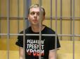 Арешт журналіста в РФ: 
