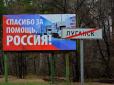 Інформація про чисельність російських військових, які орудують на Донбасі,  - це офіційні дані ЗСУ, які не терплять розбіжностей