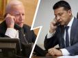 Зеленський чекає Байдена у Києва найближчими днями