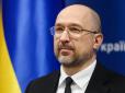 Втрати економіки України внаслідок варварського нападу Росії можуть перевищити 35% ВВП, - Шмигаль