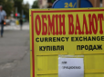 Скільки коштуватиме долар через два роки: ЗМІ дізналися негативний прогноз НБУ