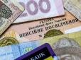 Важливо! Деякі українці можуть залишитись без пенсії - у ПФУ назвали причину