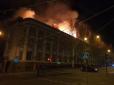 Палає столиця 