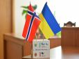 Осло знов демонструє щедрість Києву вище деяких держав 